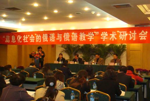 图142:2011年俄语语言文学负责人参加学术研讨会并发言