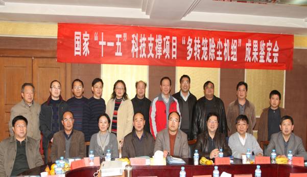 图134:2011年11月参加国家“十一五”科技支撑项目成果鉴定会